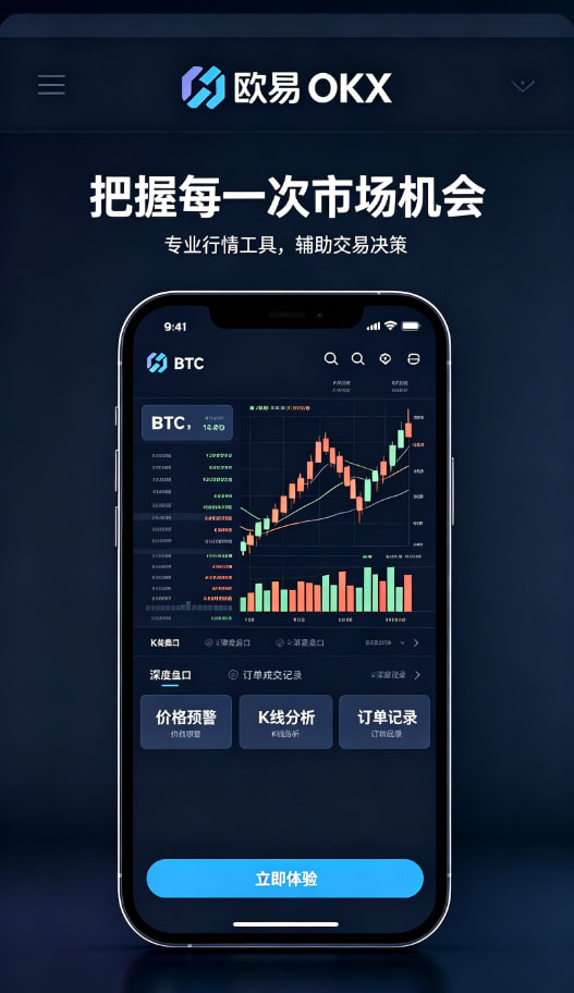 欧交易所app官网安装操作界面